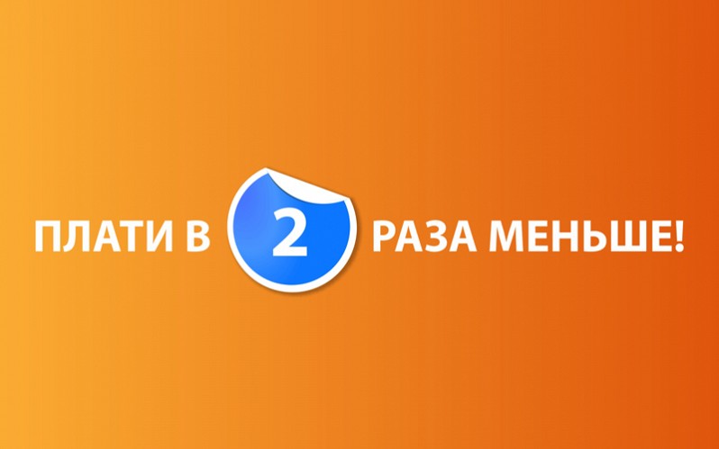 ИПОТЕКУ ДЕЛИМ ПОПОЛАМ!
