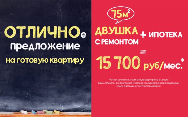 ДВУШКА С РЕМОНТОМ ЗА 15 700 РУБ/МЕС.
