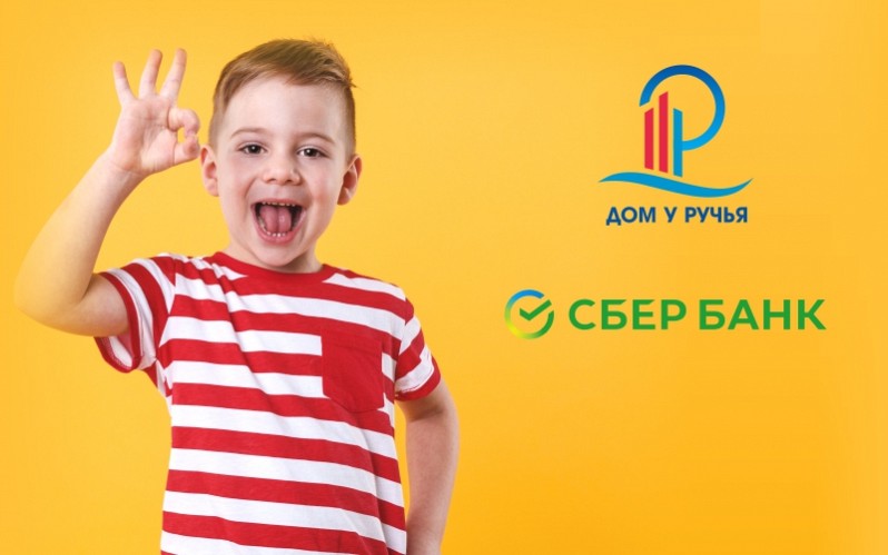 ТОЛЬКО У НАС! ИПОТЕКА ОТ 0,1%