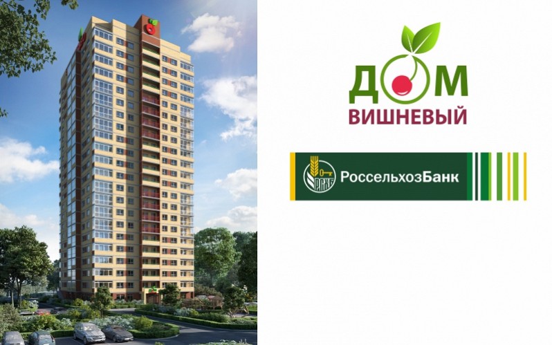 ИПОТЕКА ОТ РОССЕЛЬХОЗБАНКА- от 4,7%