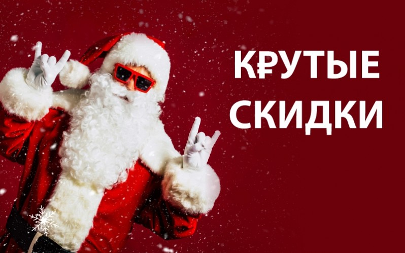 СКИДКИ НА КВАРТИРЫ ДО 100 000 РУБЛЕЙ