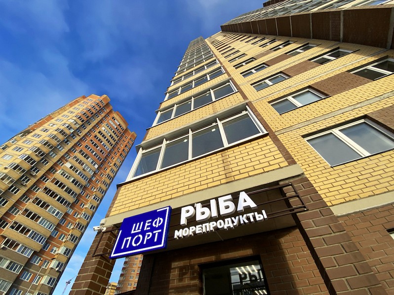 ВКУСНАЯ РЫБА  В «БРУСИЛОВО»