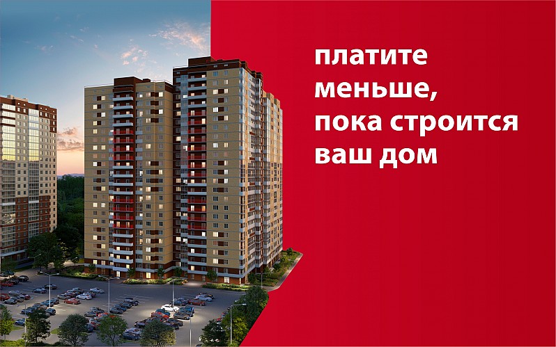 КВАРТИРЫ В ИПОТЕКУ ОТ 3 600 ₽‍‍/‍‍МЕСЯЦ