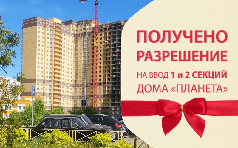1 ЭТАП ДОМА 