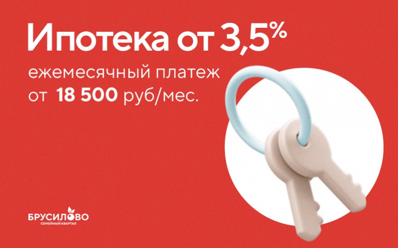 СВОЯ КВАРТИРА БЛИЖЕ, ЧЕМ КАЖЕТСЯ