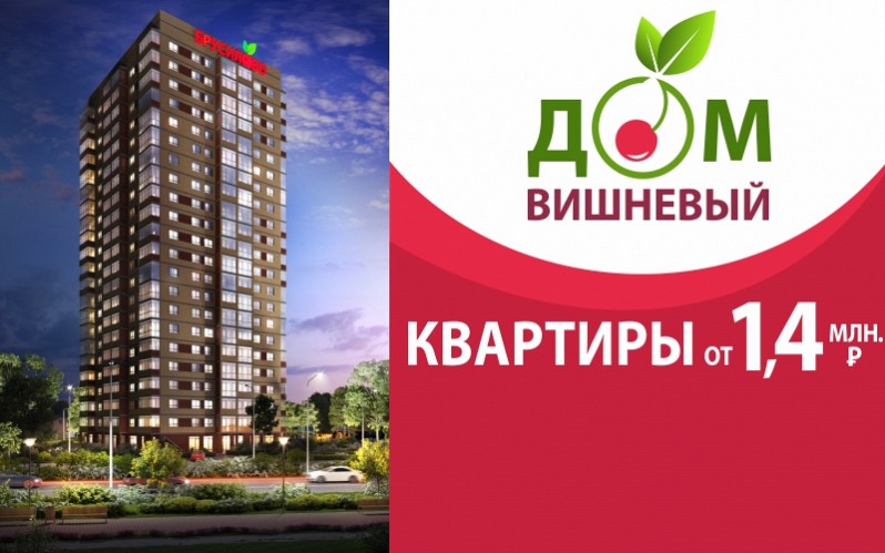 ДОМ 