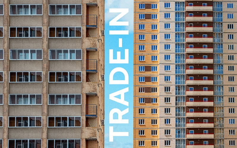 ПРОГРАММА<br> TRADE-IN В «БРУСИЛОВО»
