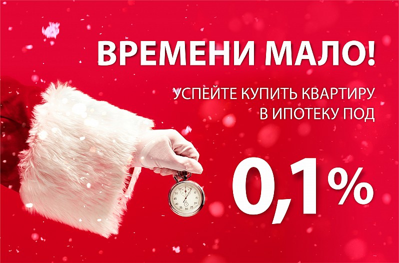 ПОЛЬЗУЙТЕСЬ МОМЕНТОМ И ВЫГОДНЫМ ПРЕДЛОЖЕНИЕМ