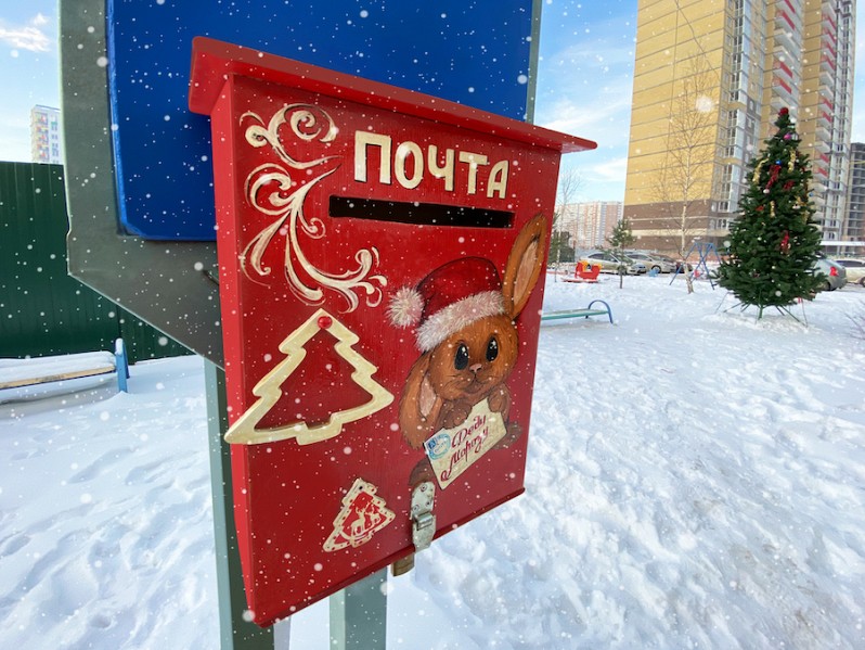 НАПИШЕМ ПИСЬМО ДЕДУ МОРОЗУ