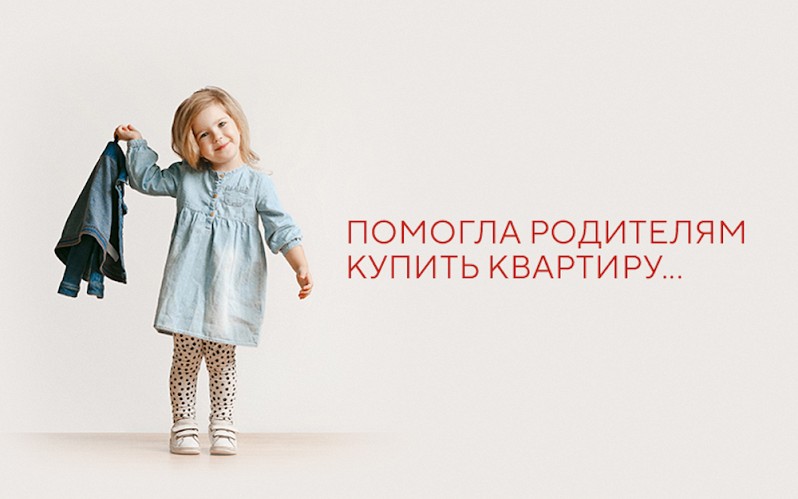 СЕМЕЙНАЯ ИПОТЕКА ОТ 3,5%