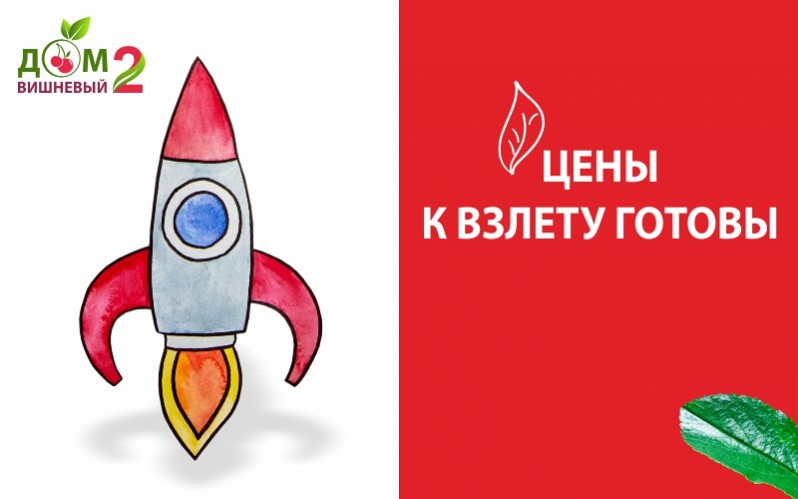 ПОВЫШЕНИЕ ЦЕН С 1 МАРТА
