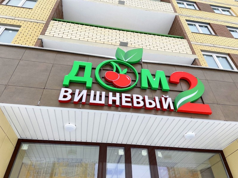 НЕПОВТОРИМЫЕ ВХОДНЫЕ ГРУППЫ В «БРУСИЛОВО»