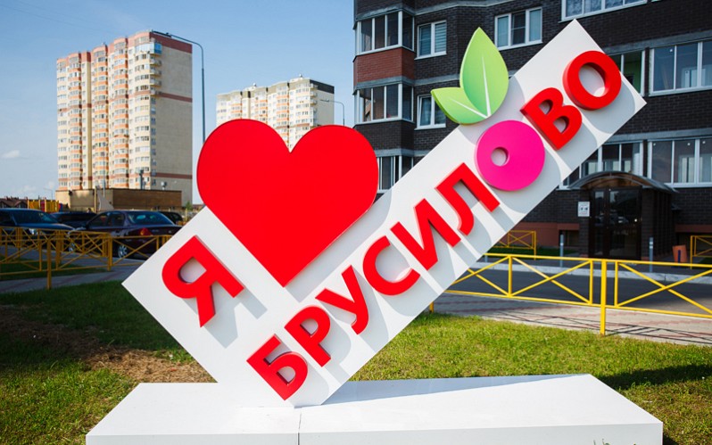 Стелла в Брусилово