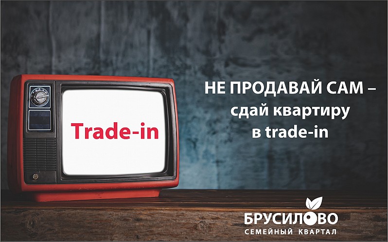 НЕ ЖДИТЕ —МЕНЯЙТЕСЬ!
