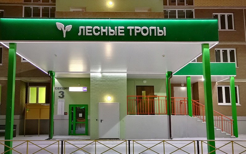 ДОМ «ПЛАНЕТА»: УДОБСТВО ЗА ПРЕДЕЛАМИ КВАРТИРЫ