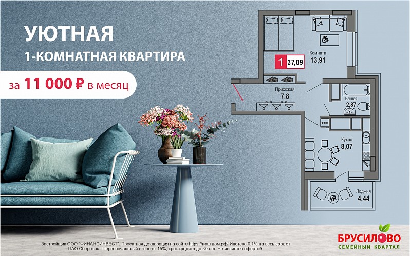 КОМФОРТНАЯ ПОКУПКА КВАРТИРЫ