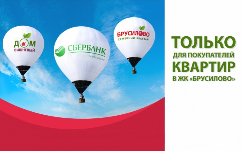 ТОЛЬКО У НАС! ИПОТЕКА ОТ СБЕРБАНКА - от 6,7%