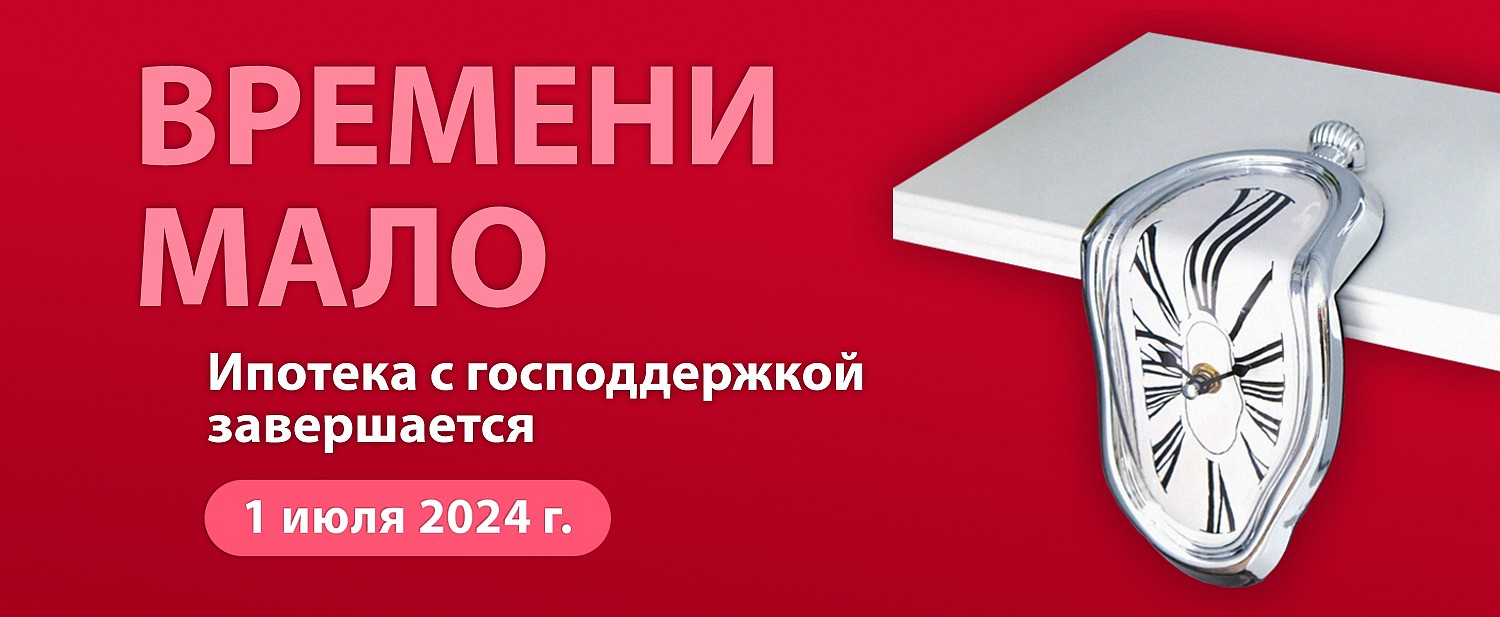 Ипотека и военная ипотека в Твери - ЖК Брусилово